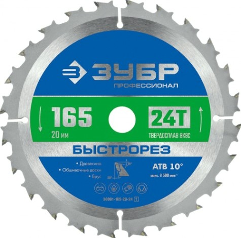 Пильный диск по дереву ЗУБР Быстрорез 165x20мм 24т [36901-165-20-24_z01]