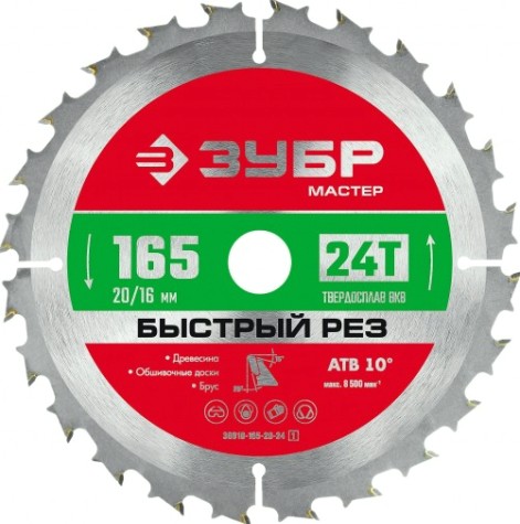 Пильный диск по дереву ЗУБР Быстрый рез 165x20/16мм 24т [36910-165-20-24_z01]
