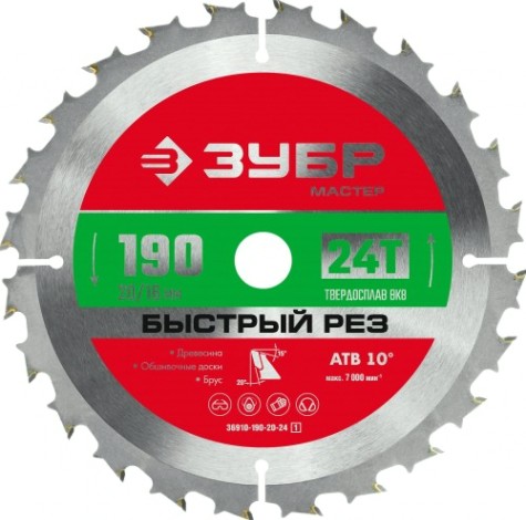 Пильный диск по дереву ЗУБР Быстрый рез 190x20/16мм 24Т [36910-190-20-24_z01]
