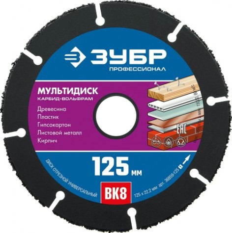 Пильный диск по дереву ЗУБР МУЛЬТИДИСК 125х22,2 мм (с твердосплавным зерном) [36859-125_z01]