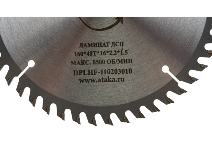 Пильный диск по ламинату АТАКА 160*48T*16 б/рез профи [8077980]