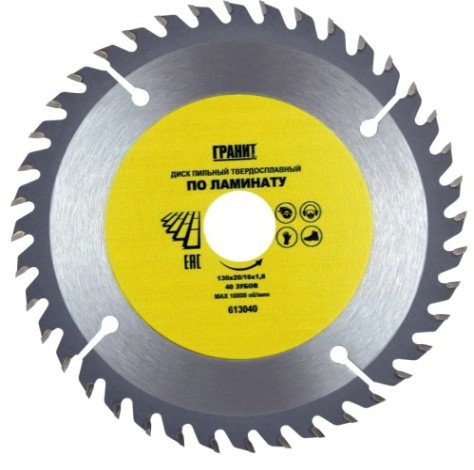 Пильный диск по ламинату ГРАНИТ 130х20/16_40зуб_1,8мм [613040]
