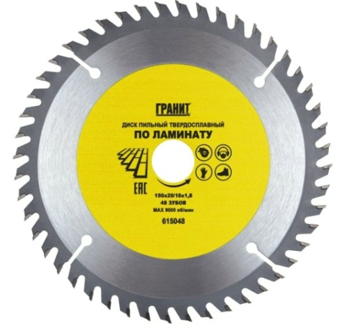 Пильный диск по ламинату ГРАНИТ 150х20/16_48зуб_1,8мм [615048]