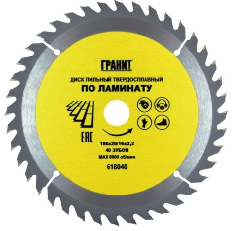 Пильный диск по ламинату ГРАНИТ 180х20/16_40зуб_2,2мм [618040]