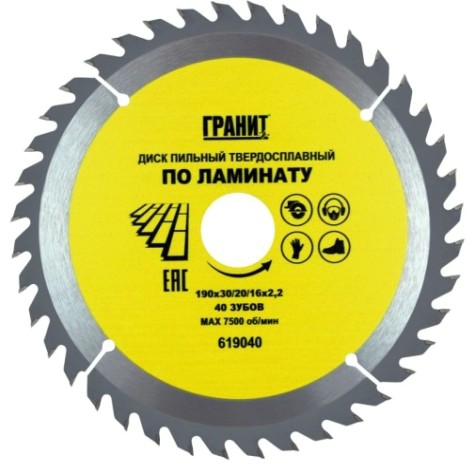 Пильный диск по ламинату ГРАНИТ 190х30/20/16_40зуб_2,2мм [619040]