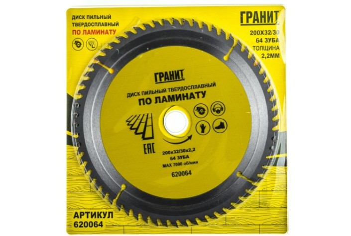 Пильный диск по ламинату ГРАНИТ 200х32/30_64зуб_2,2мм 2мм [620064]