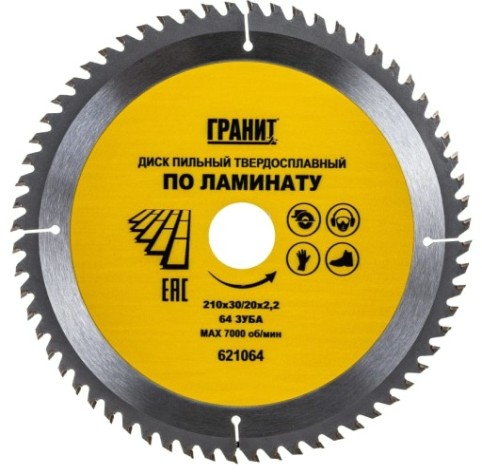 Пильный диск по ламинату ГРАНИТ 210х30/20_64зуб_2,2мм [621064]