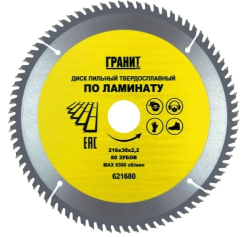 Пильный диск по ламинату ГРАНИТ 216х30_80зуб_2,2мм [621680]