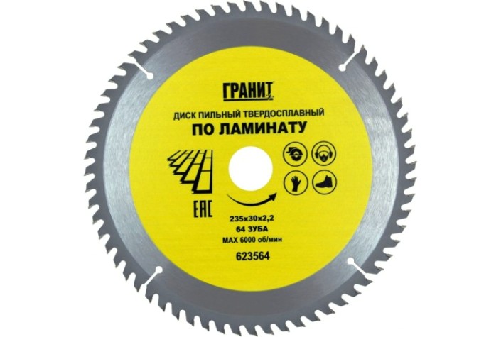 Пильный диск по ламинату ГРАНИТ 235х30_64зуб_2,2мм [623564]