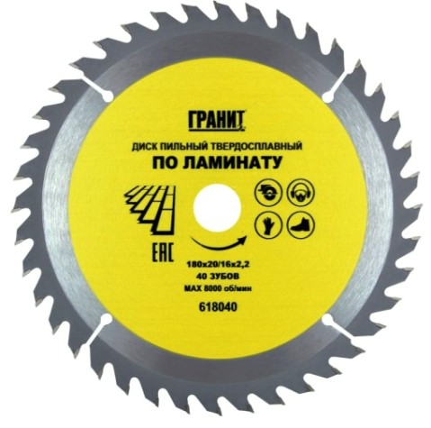 Пильный диск по ламинату ГРАНИТ 250х32/30_80зуб_2,9мм [625080]