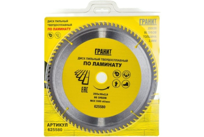 Пильный диск по ламинату ГРАНИТ 255х30_80зуб_2,9мм [625580]