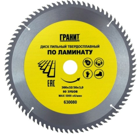 Пильный диск по ламинату ГРАНИТ 300х32/30_80зуб_3,0мм [630080]