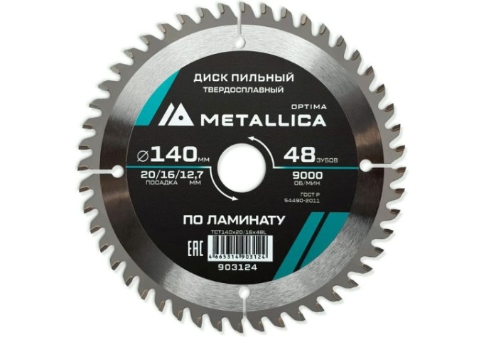 Пильный диск по ламинату METALLICA Optima 140x20/16/12,7 мм 48 зубов, Т=2,2 мм [903124]
