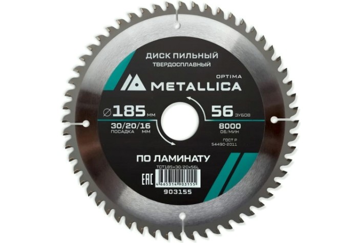 Пильный диск по ламинату METALLICA Optima 185x30/20/16 мм 56 зубов, Т=2,2 мм [903155]
