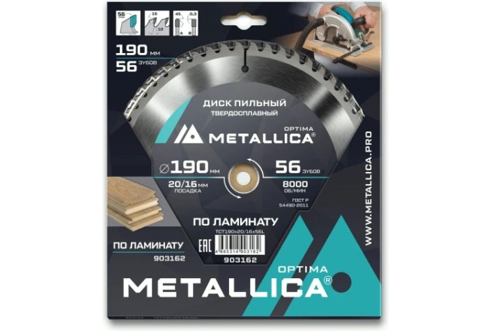 Пильный диск по ламинату METALLICA Optima 190x20/16 мм 56 зубов, Т=2,2 мм [903162]