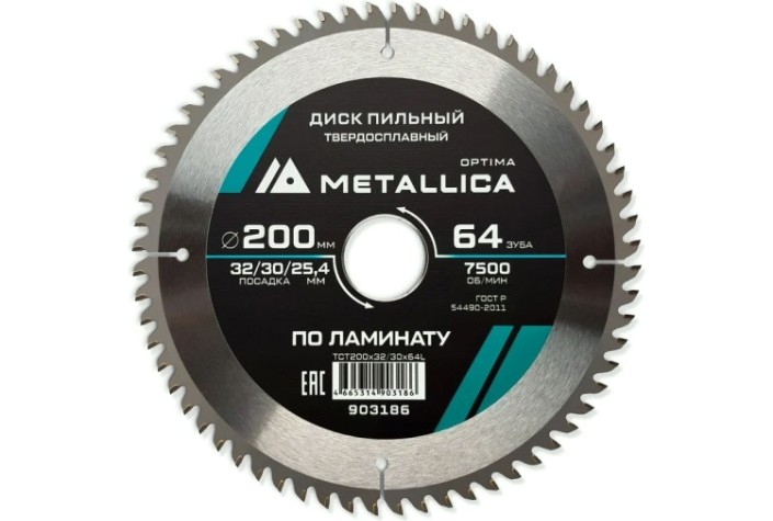 Пильный диск по ламинату METALLICA Optima 200x32/30/25,4 мм 64 зуба, Т=2,4 мм [903186]