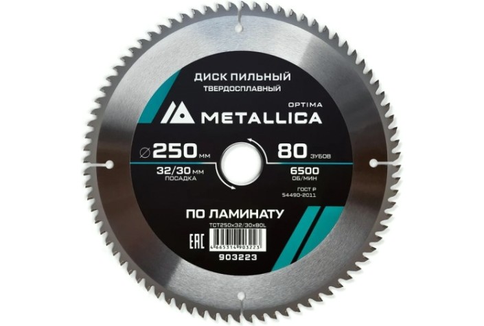 Пильный диск по ламинату METALLICA Optima 250x32/30 мм 80 зубов, Т=2,8 мм [903223]