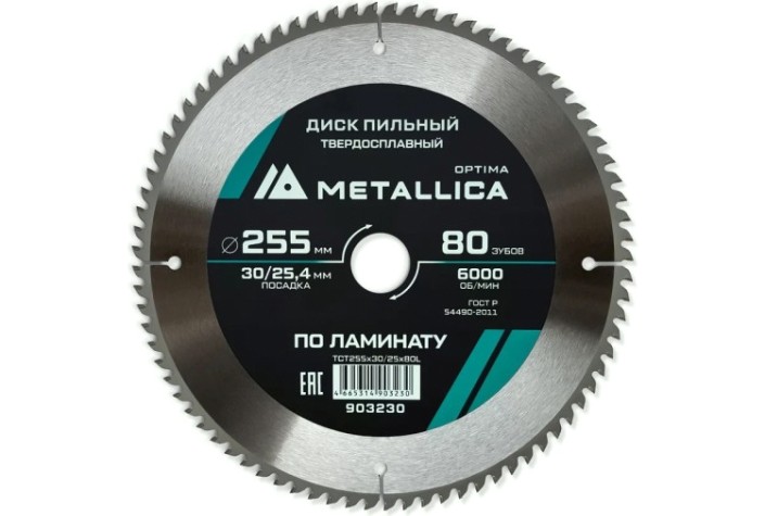 Пильный диск по ламинату METALLICA Optima 255x30/25,4 мм 80 зубов, Т=2,8 мм [903230]