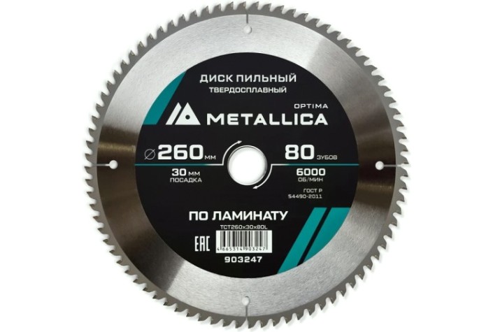Пильный диск по ламинату METALLICA Optima 260x30 мм 80 зубов, Т=2,8 мм [903247]