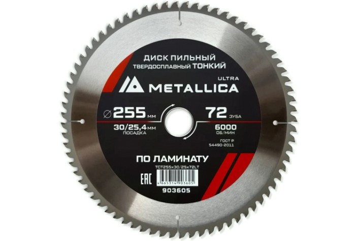 Пильный диск по ламинату METALLICA Ultra 255x30/25,4 мм 72 зуб, Т=2,2 мм ТОНКИЙ [903605]