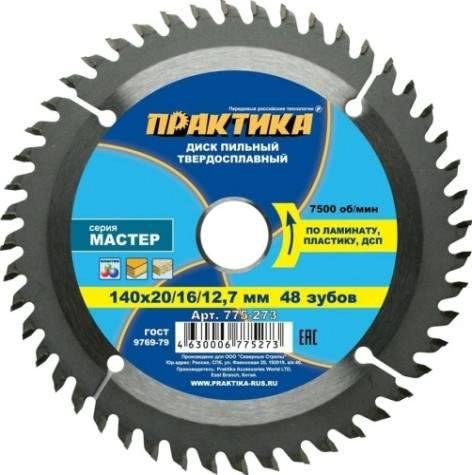 Пильный диск по ламинату ПРАКТИКА 140х48тх20/16 мм 775-273 Мастер [775-273]