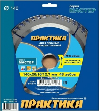 Пильный диск по ламинату ПРАКТИКА 140х48тх20/16 мм 775-273 Мастер [775-273]