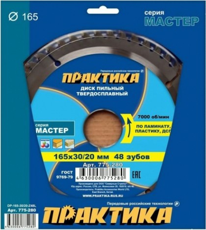Пильный диск по ламинату ПРАКТИКА 165х48тх30/16 мм 775-280 Мастер [775-280]