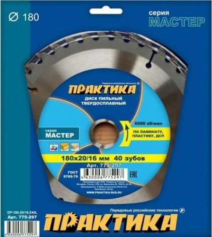 Пильный диск по ламинату ПРАКТИКА 180х40тх20/16 мм 775-297 Мастер [775-297]
