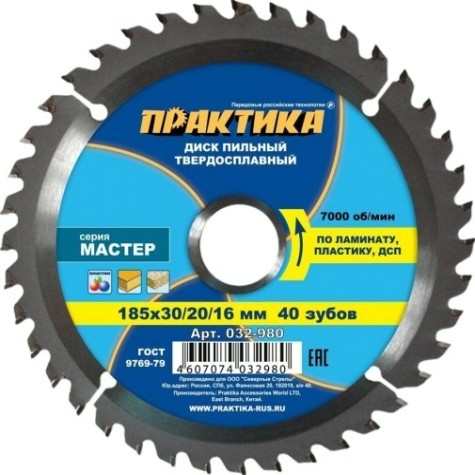 Пильный диск по ламинату ПРАКТИКА 185х40тх30/16 мм 032-980 Мастер [032-980]