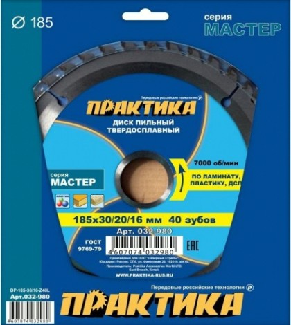 Пильный диск по ламинату ПРАКТИКА 185х40тх30/16 мм 032-980 Мастер [032-980]