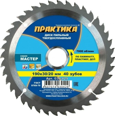 Пильный диск по ламинату ПРАКТИКА 190х40тх30/20 мм 030-429 Мастер [030-429]