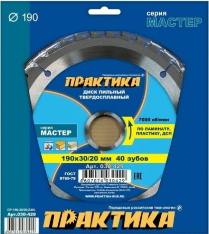 Пильный диск по ламинату ПРАКТИКА 190х40тх30/20 мм 030-429 Мастер [030-429]