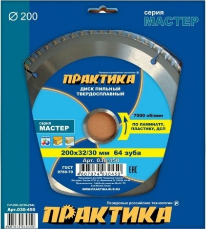 Пильный диск по ламинату ПРАКТИКА 200х64тх32/30 мм 030-450 Мастер [030-450]