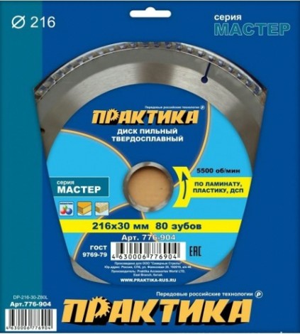 Пильный диск по ламинату ПРАКТИКА 216х80тх30/16 мм 776-904 Мастер [776-904]