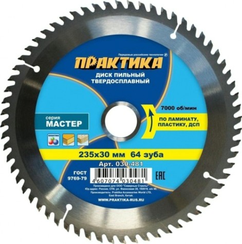 Пильный диск по ламинату ПРАКТИКА 235х64тх30/16 мм 030-481 Мастер [030-481]