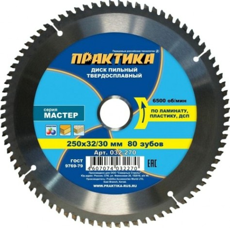 Пильный диск по ламинату ПРАКТИКА 250х80тх32/16 мм 032-270 Мастер [032-270]