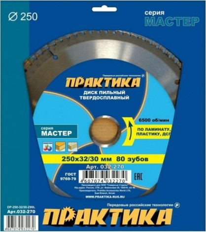 Пильный диск по ламинату ПРАКТИКА 250х80тх32/16 мм 032-270 Мастер [032-270]