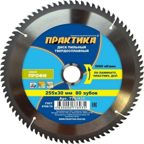 Пильный диск по ламинату ПРАКТИКА 255х80тх30 мм 776-935 Профи [776-935]