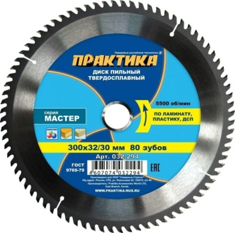 Пильный диск по ламинату ПРАКТИКА 300х80тх32/30 мм 032-294 Мастер [032-294]