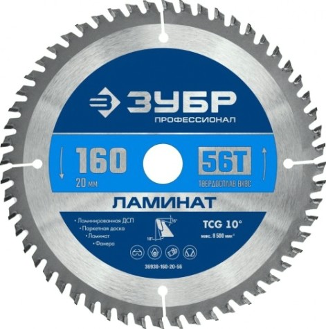 Пильный диск по ламинату ЗУБР Ламинат 160х20мм 56т [36930-160-20-56]