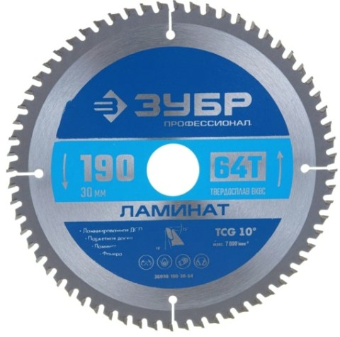 Пильный диск по ламинату ЗУБР Ламинат 190х30мм 64т [36930-190-30-64]