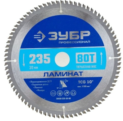 Пильный диск по ламинату ЗУБР Ламинат 235х30мм 80т [36930-235-30-80]