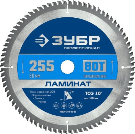 Пильный диск по ламинату ЗУБР Ламинат 255х30мм 80т [36930-255-30-80]
