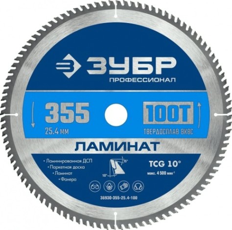 Пильный диск по ламинату ЗУБР Ламинат 355х25.4мм 100т [36930-355-25.4-100]