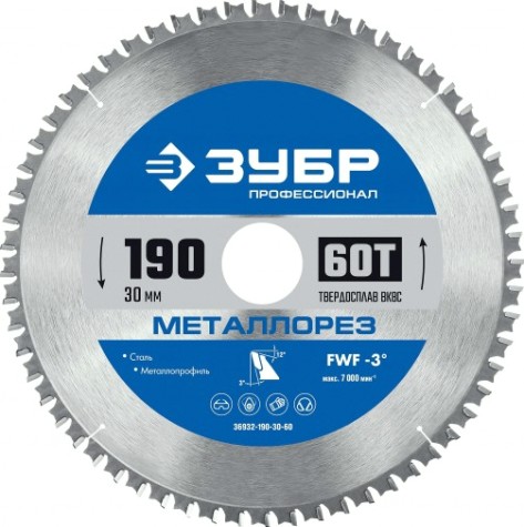 Пильный диск по металлу и металлопрофилю ЗУБР Металлорез 190х30мм 60т [36932-190-30-60]