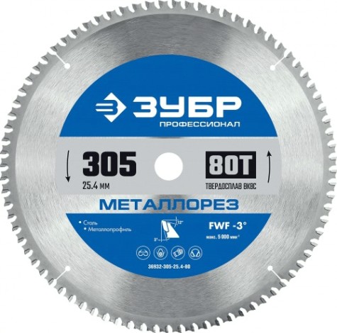 Пильный диск по металлу и металлопрофилю ЗУБР Металлорез 305х25.4мм 80т [36932-305-25.4-80]