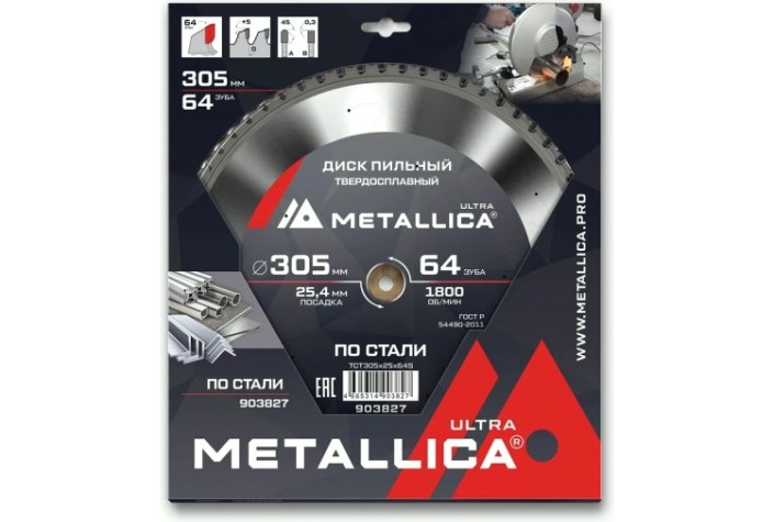 Пильный диск по стали METALLICA Ultra 305x25,4 мм 64 зуба, Т=2,8 мм [903827]