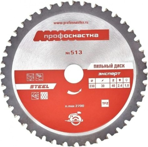 Пильный диск по стали Профоснастка № 513 Эксперт 230*Z40*30 TFZ [60401033]