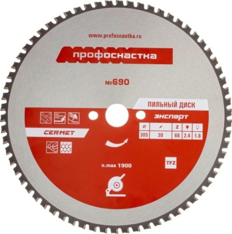 Пильный диск по стали Профоснастка № 690 Эксперт 305*Z66*30/25,4 TCG керамика [60602010]