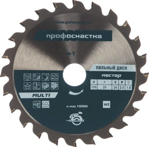 Пильный диск универсальный Профоснастка № 001 Мастер 130*Z24*16/20 WZ MULTI 1/25 [60101001]